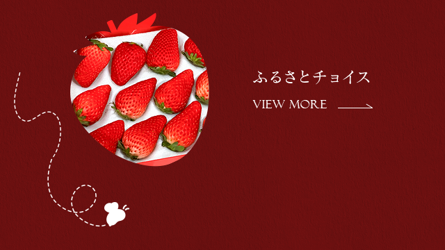 茨城県の絶品いちご園「檜山いちご園」いちご狩り・いちご販売
